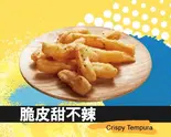 【さつま揚げ】（2パイクジーパイ）