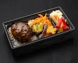 ハンバーグ弁当 限定（赤身肉ステーキダイナー アカウシ）