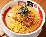 味噌 辛ねぎチャーシュー麺(デリバリーでも絶品 麺や天鳳 方南町店)