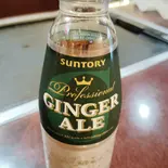 ジンジャエール（鉄板いざっくShiro）