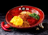 【激辛】汁なし担担麺 ふゎとろ玉子【深夜】（鬼辛～旨辛まである汁なし担担麺 新中野 天龍軒）