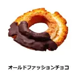 オールドファッションチョコ(ブレッド&スイーツ)