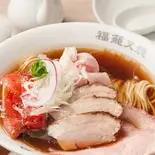 4種類の特製叉焼麺（福籠叉焼）