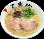白とんこつらーめん（三豊麺 なんば日本橋店）