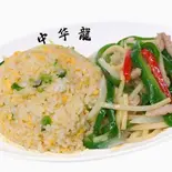 チャーハンプレート(チンジャオロースとチャーハン)(牛骨ラーメン不二家)