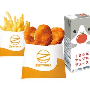 チキンからあげっと キッズセット Kids Nuggets Set