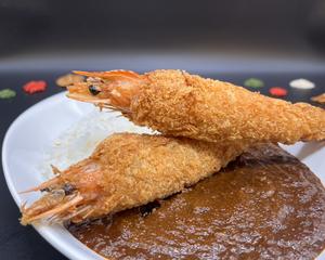 強欲有頭海老フライと欧風カレー