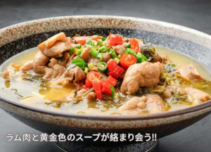 酸菜金肥(ホルモンと高菜スープ辛子煮)