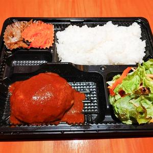 デミグラスハンバーグ弁当
