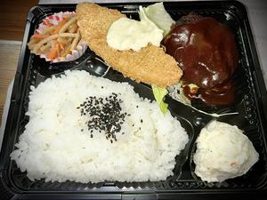 ハンバーグ&魚フライ弁当