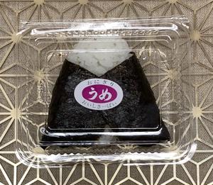 梅干し