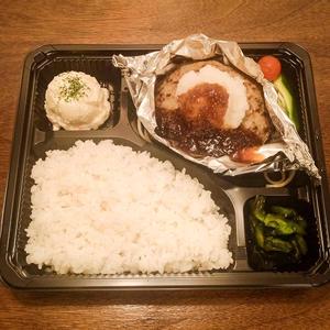 ハンバーグ弁当 大根おろしと玉ねぎソース