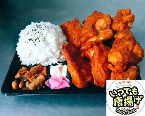 ごっつ唐揚げ弁当6 ごっつムネ唐揚げ6個<約480g>お米副菜香物