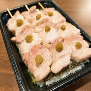 【串なし】柚子こしょうやきとり弁当