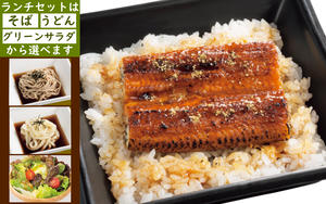 うな丼セット