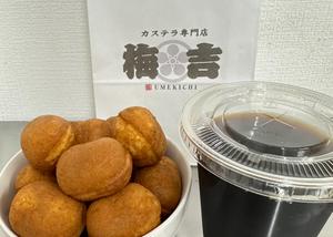 アイスコーヒー+ベビーカステラ15個入りセット
