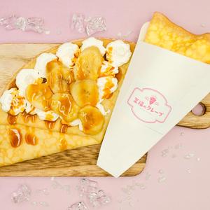 【女性に大人気】キャラメルバナナミニクレープ/[Very popular with women] Caramel Banana Crepe