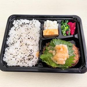 ハンバーグ弁当(しそ乗せ大根おろし)