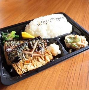 サバの塩焼き弁当(大盛)