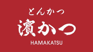 とんかつソースパック