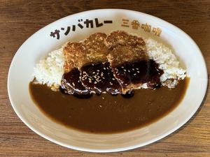 名古屋みそヘレとんかつカレー 【NAGOYA's Rich Miso】 Pork fillet cutlet curry
