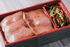 黒毛和牛赤身弁当