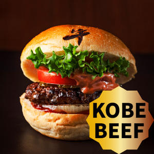 神戸牛クラシックバーガー Kobe Beef Classic Burger