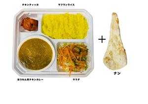 ほうれん草チキンカレーとナンセット
