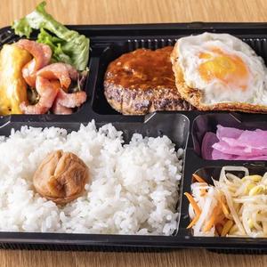 ハンバーグ弁当