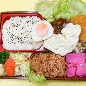 デミタル目玉ハンバーグ弁当