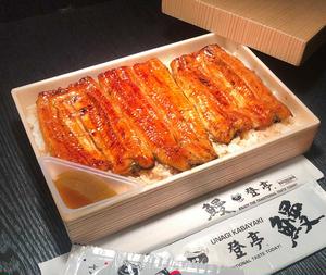 骨抜き鰻弁当(松) 1尾+半身
