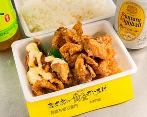 【特製】・しょうゆ・南蛮からあげ弁当