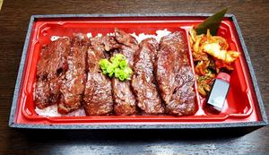 特上ハラミ焼肉弁当