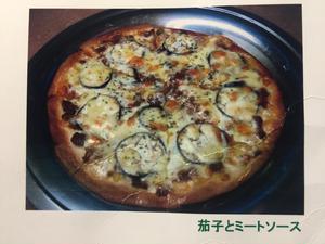 茄子とミートソース  ピザ