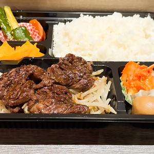 炭火焼き上ハラミステーキ弁当 80g