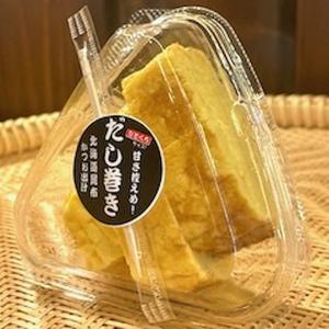 北海道昆布のだし巻き卵