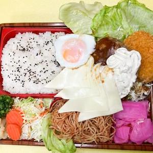 デミタルチーズ目玉ハンバーグ弁当