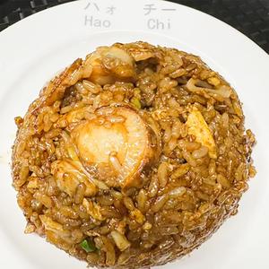 海鮮黒チャーハン(海鮮炒飯)