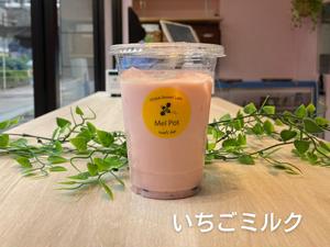 【いちごみるく】タピオカドリンク