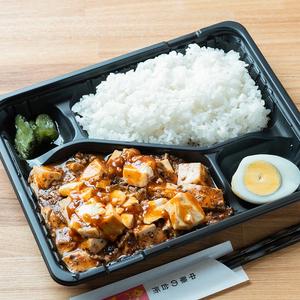 麻婆豆腐弁当
