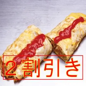 2割引きロール 平日限定ランチ11時～14時00分