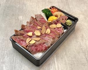 神戸牛ガーリックステーキ弁当 150g