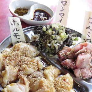 ホルモン3点盛り合わせ