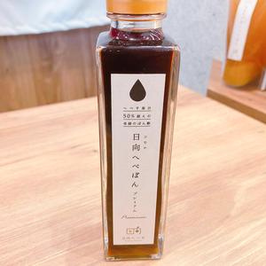 日向へべぽん