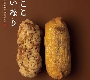 赤酢いなり ちりめん山椒