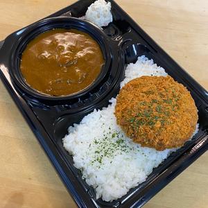 和牛メンチカツカレー