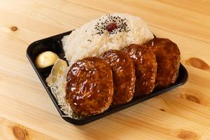 1キロ特選ハンバーグ弁当【ハンバーグ4個】