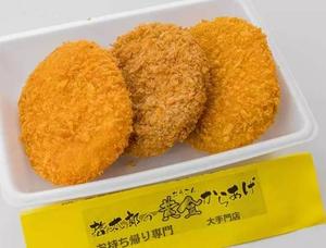 コロッケ