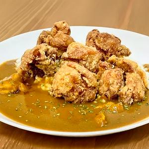 からあげカレー
