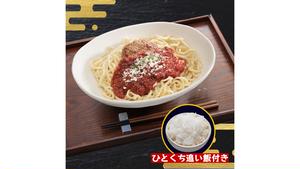 ミートまぜそば(追い飯セット)